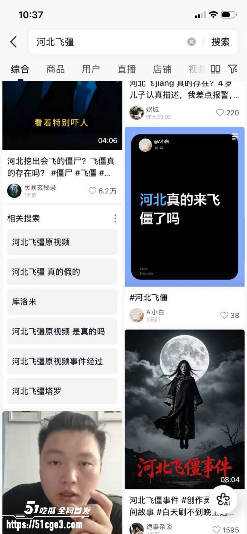 河北飞僵 高空黑影视频疯传  2