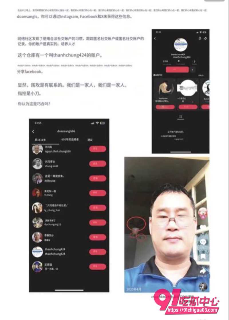 越南屠夫落网真实身份竟是高级军官23