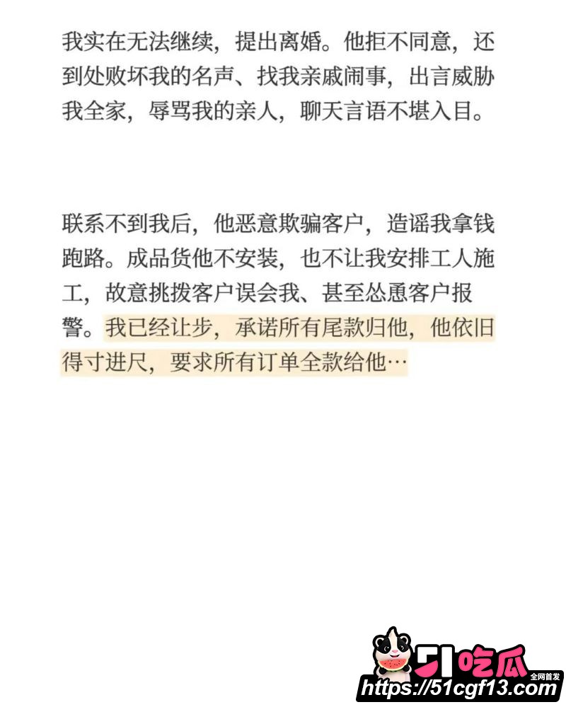 河南中堂画夫妻店散伙 9 河南中堂画夫妻店散伙 9