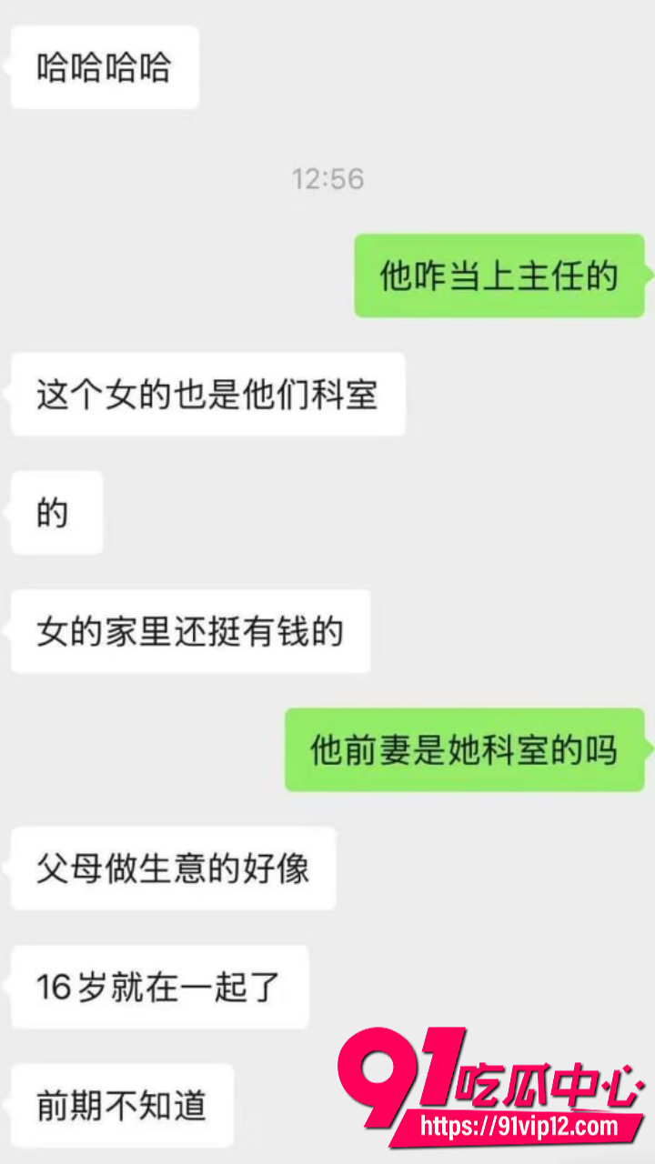医生王磊包养19岁小女友25