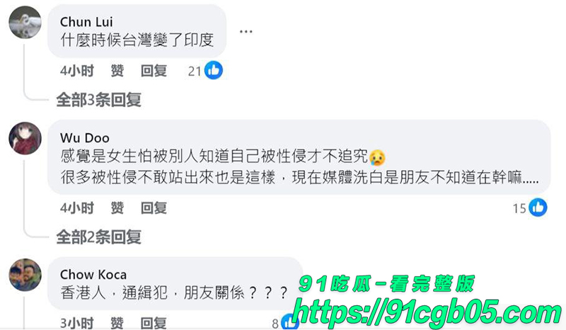台北车站大厅惊现恶性性侵案 香港女游客醉倒被侵犯10分钟无人制止 马来西亚游客报警救场！
