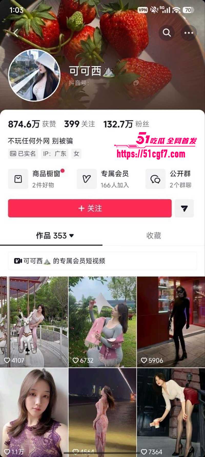 抖音网红可可西制服诱惑 1 拷贝 抖音网红可可西制服诱惑 1 拷贝
