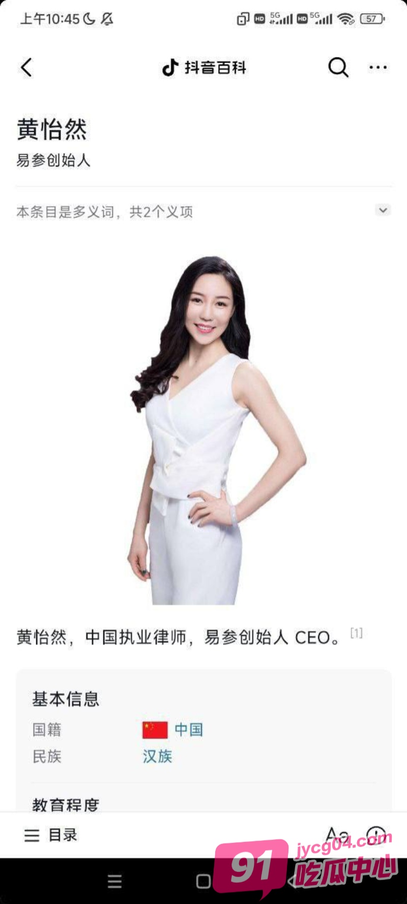 网红女企创始人黄怡然翻车！抖音私密片外泄 颜射瞬间太劲爆！ 配图2