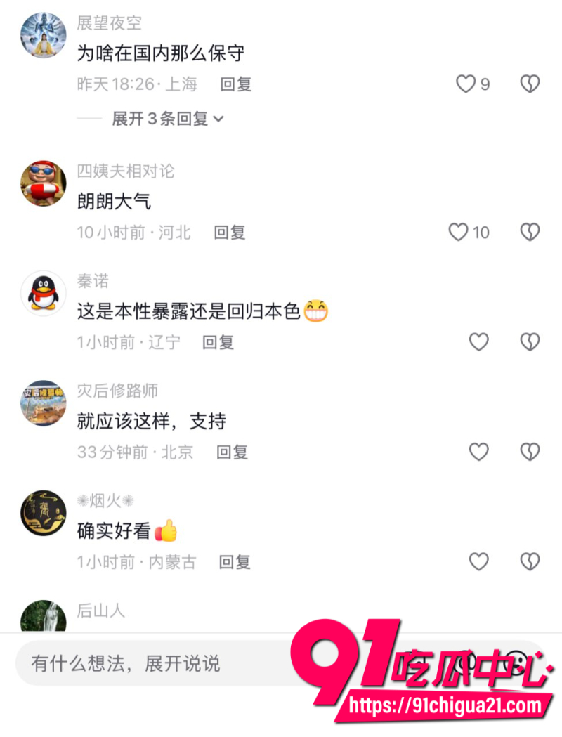 朗朗前女友吉娜参加巴黎时装周劲爆穿搭引争议6