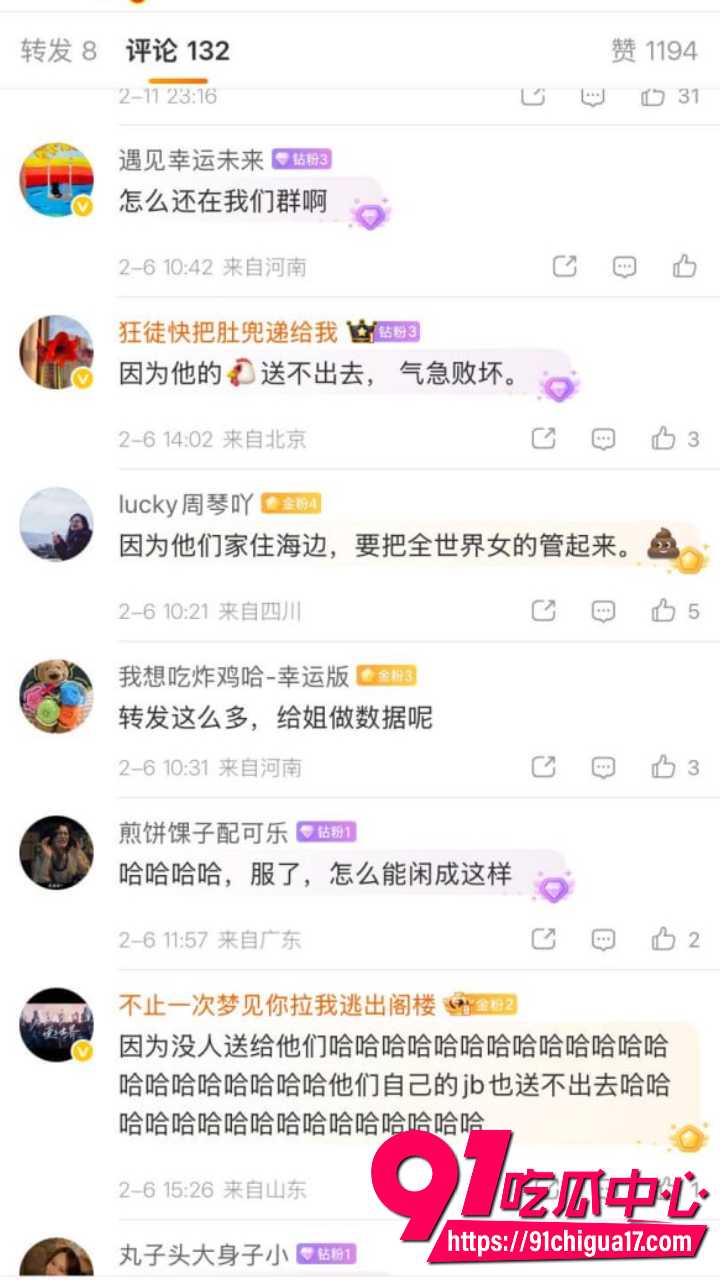 百万女权博主菜刀曦曦深夜放话7