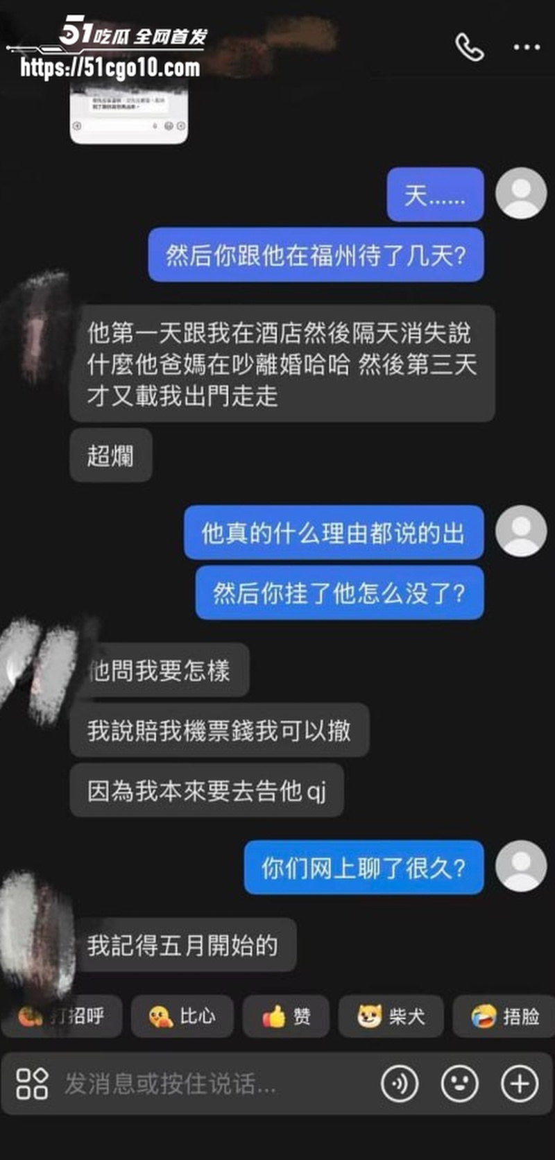 福州骑行圈渣男 许晓明 23 福州骑行圈渣男 许晓明 23