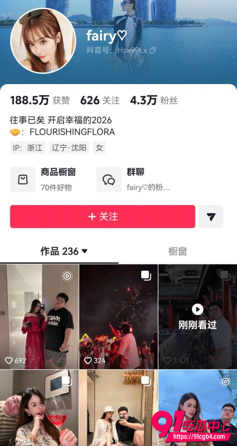 女网红fairy被曝小三4 女网红fairy被曝小三4