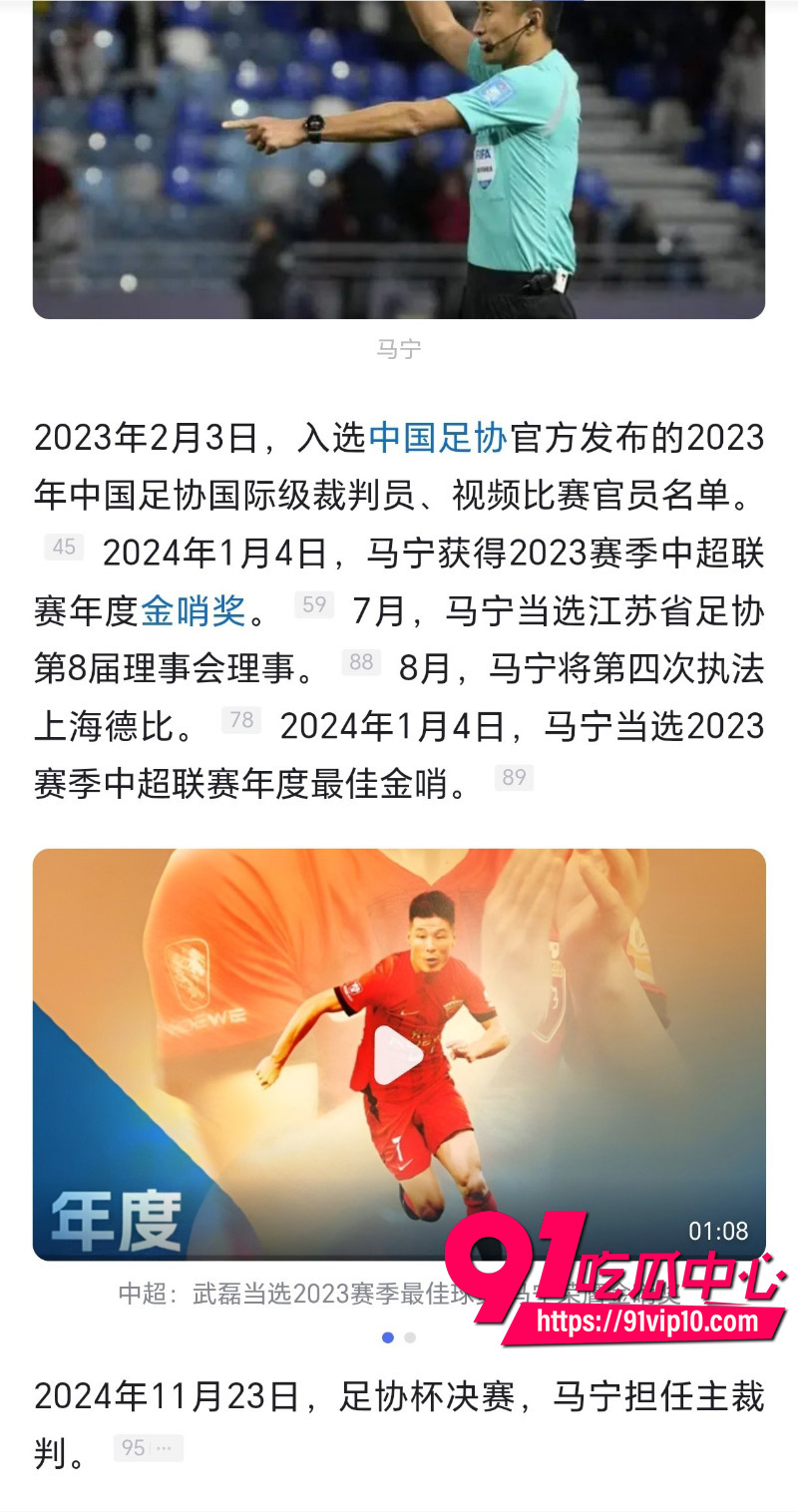 2026世界杯FIFA马宁14 2026世界杯FIFA马宁14