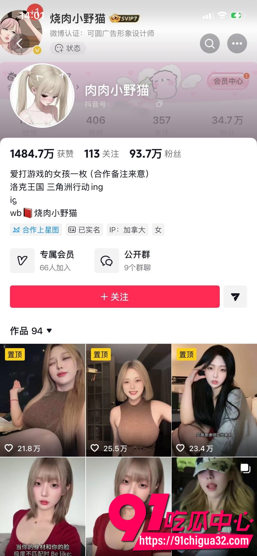 独家百万网红肉肉小野猫私人定制 镂空情趣内衣难掩肥臀巨乳 撩拨禁区魅力四射