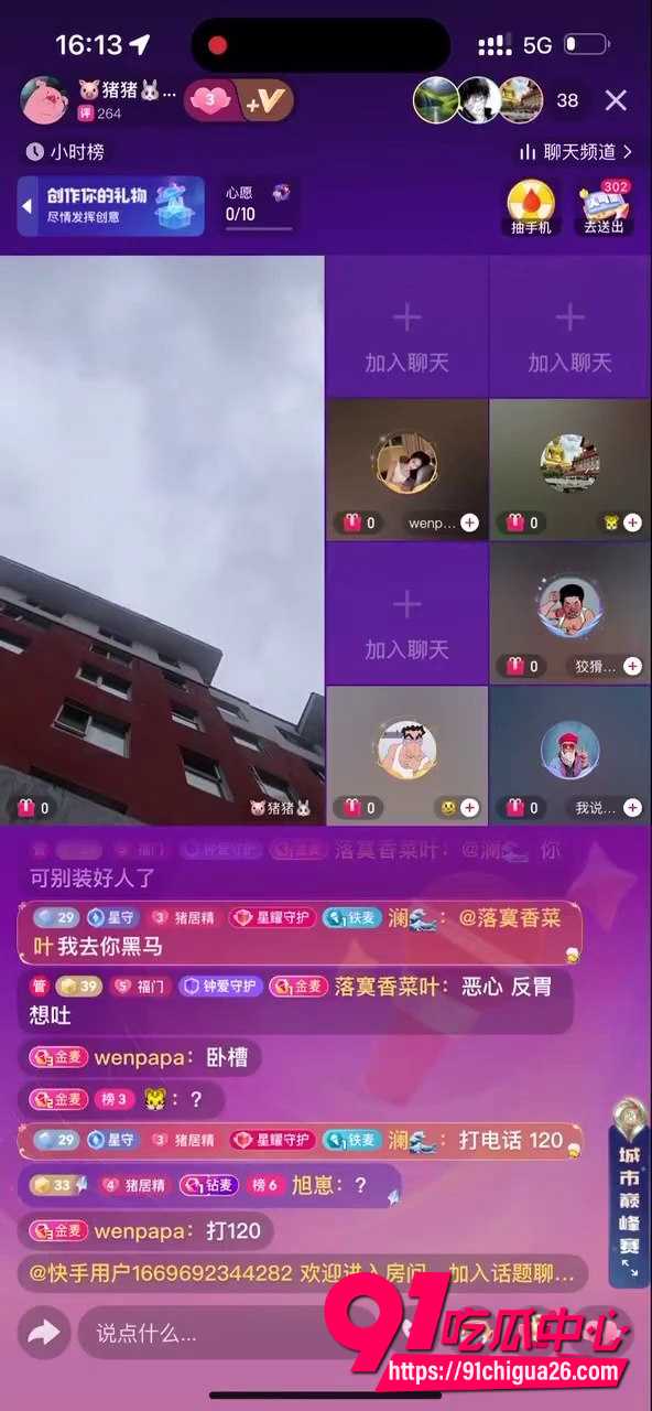 快手主播连麦跳楼事件1 快手主播连麦跳楼事件1