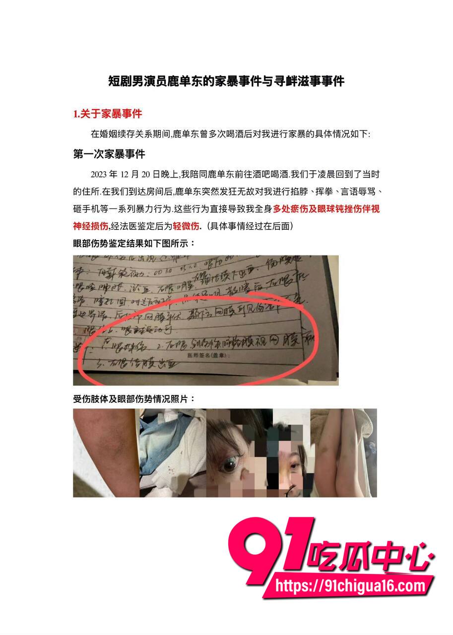 鹿单东性爱视频曝光3 鹿单东性爱视频曝光3