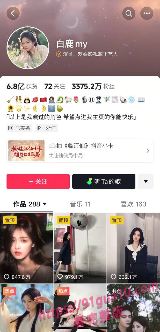 白鹿11 白鹿11