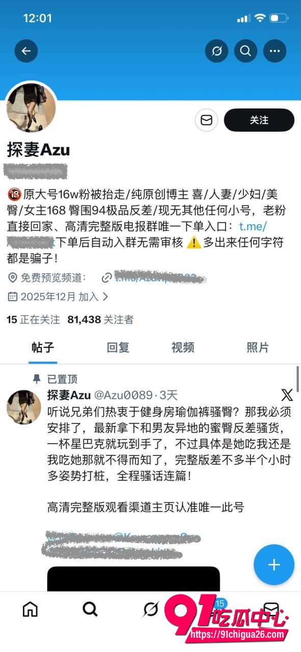 推特博主探妻Azu10