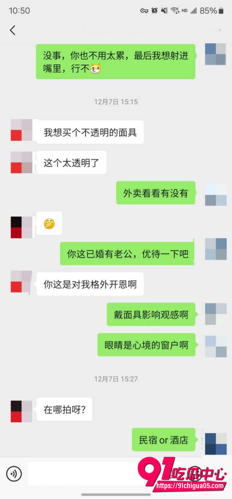 老虎菜24