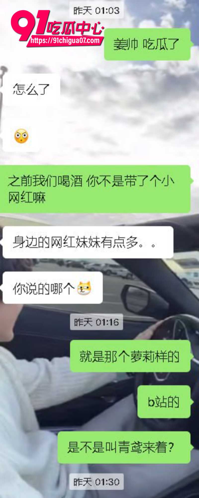 B站女主播青鸢Cyan被爆圈了土豪150W连手都没摸过13