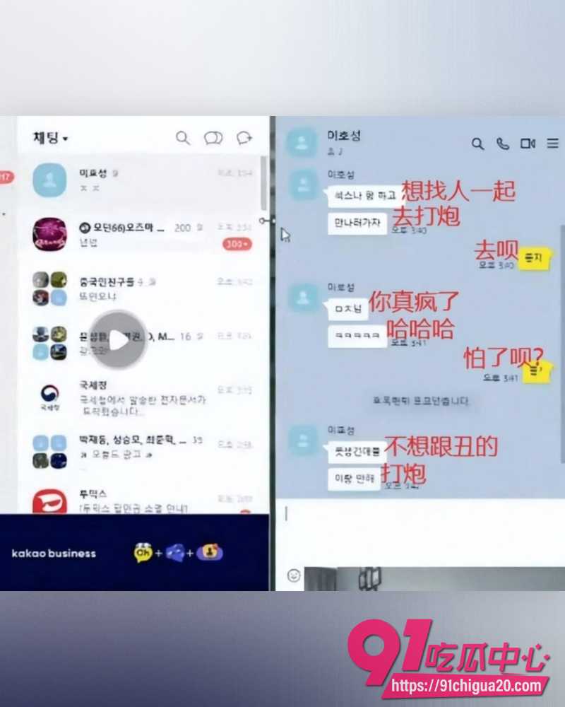 电竞冠军Rookie出轨韩国女网红 7 电竞冠军Rookie出轨韩国女网红 7