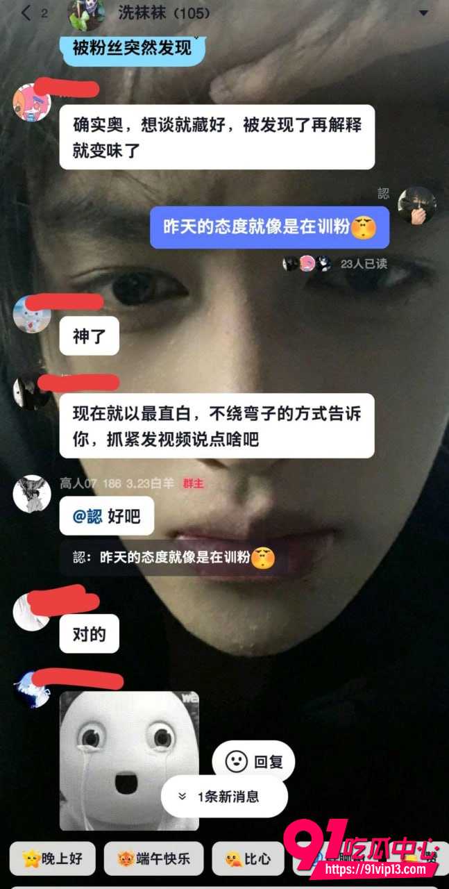 热海高轫塌房6 热海高轫塌房6