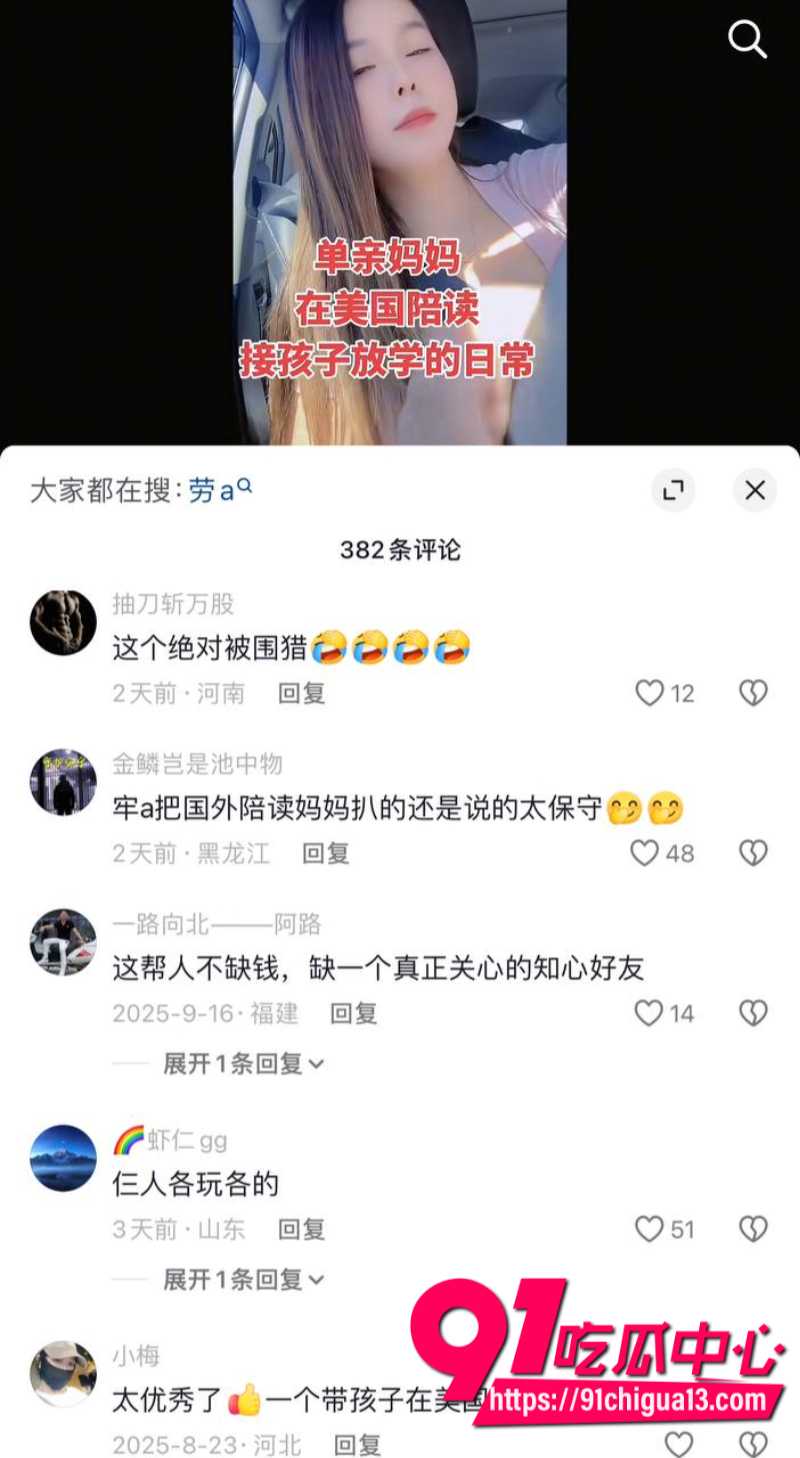 牢a曝光美国陪读妈妈媚黑大洋屌13