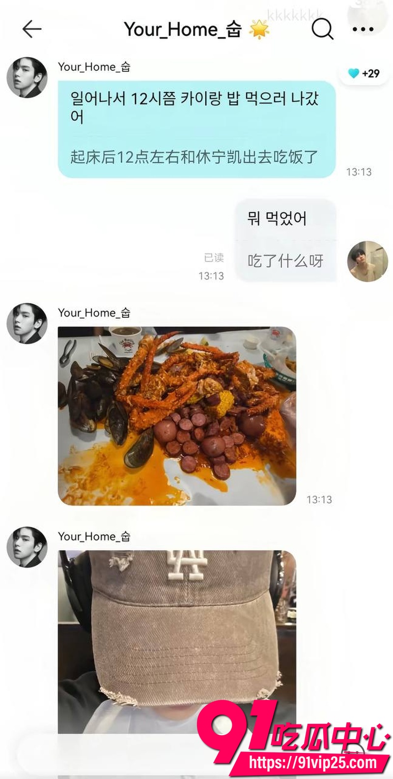 2026年韩国男团TXT队长崔秀彬 被前男友实名爆料出轨 聊天记录曝光脚踏多船 与队友崔然竣亲密学舞引全网热议23 2026年韩国男团TXT队长崔秀彬 被前男友实名爆料出轨 聊天记录曝光脚踏多船 与队友崔然竣亲密学舞引全网热议23