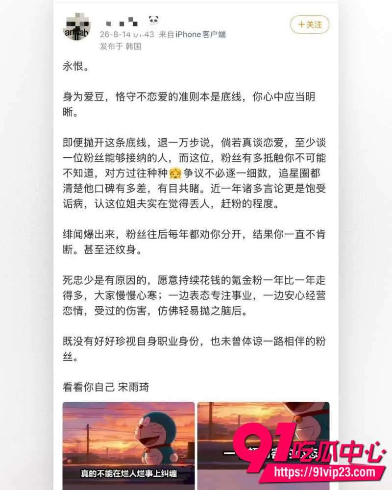 王嘉尔宋雨琦恋情 2 王嘉尔宋雨琦恋情 2
