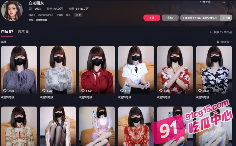 抖音50万粉丝网红白龙猫女 微密圈付费福利合集 黑丝肉丝极限诱惑