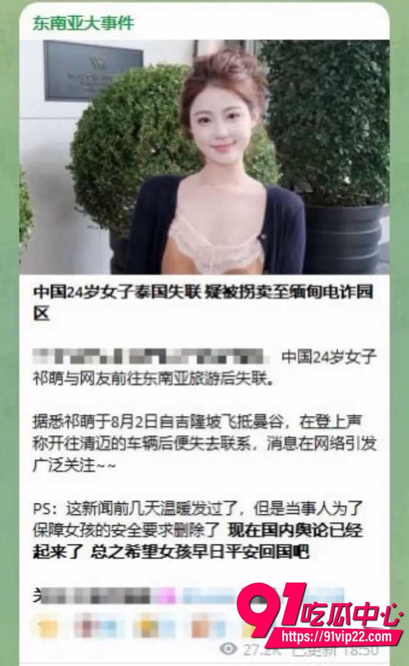 24岁中国抖音网红祁萌 2