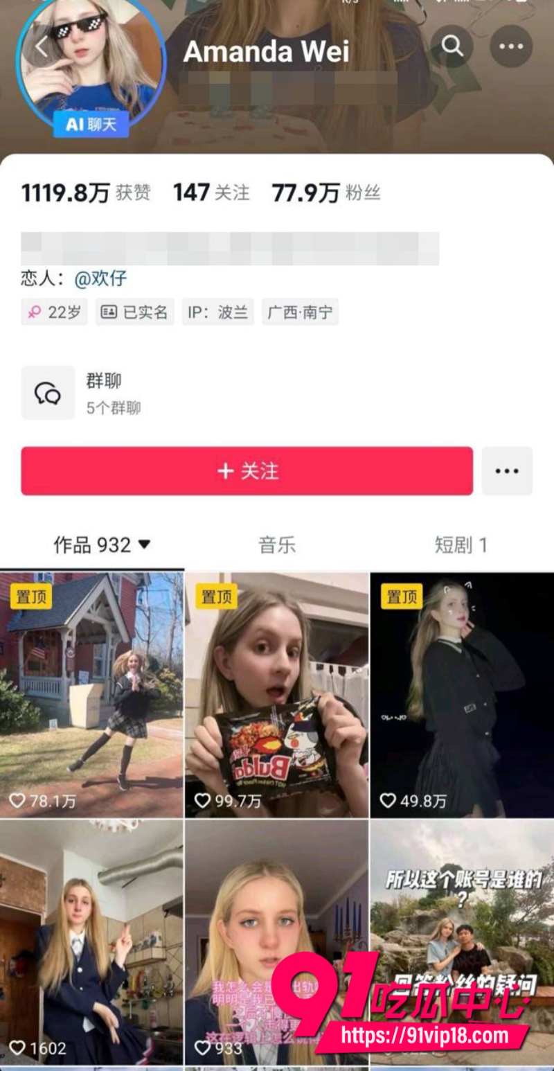 波兰女孩AmandaWei被曝恋爱期间出轨其前男友广西小伙被戴绿帽子3
