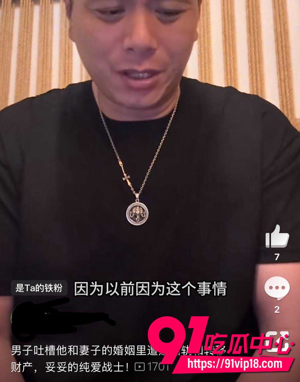 纯爱战士16