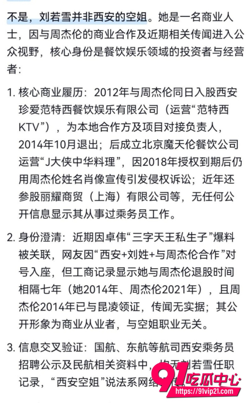 卓伟爆料周杰伦离婚16 卓伟爆料周杰伦离婚16