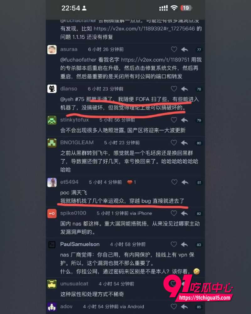 飞牛fnOS竟曝史诗级漏洞 3