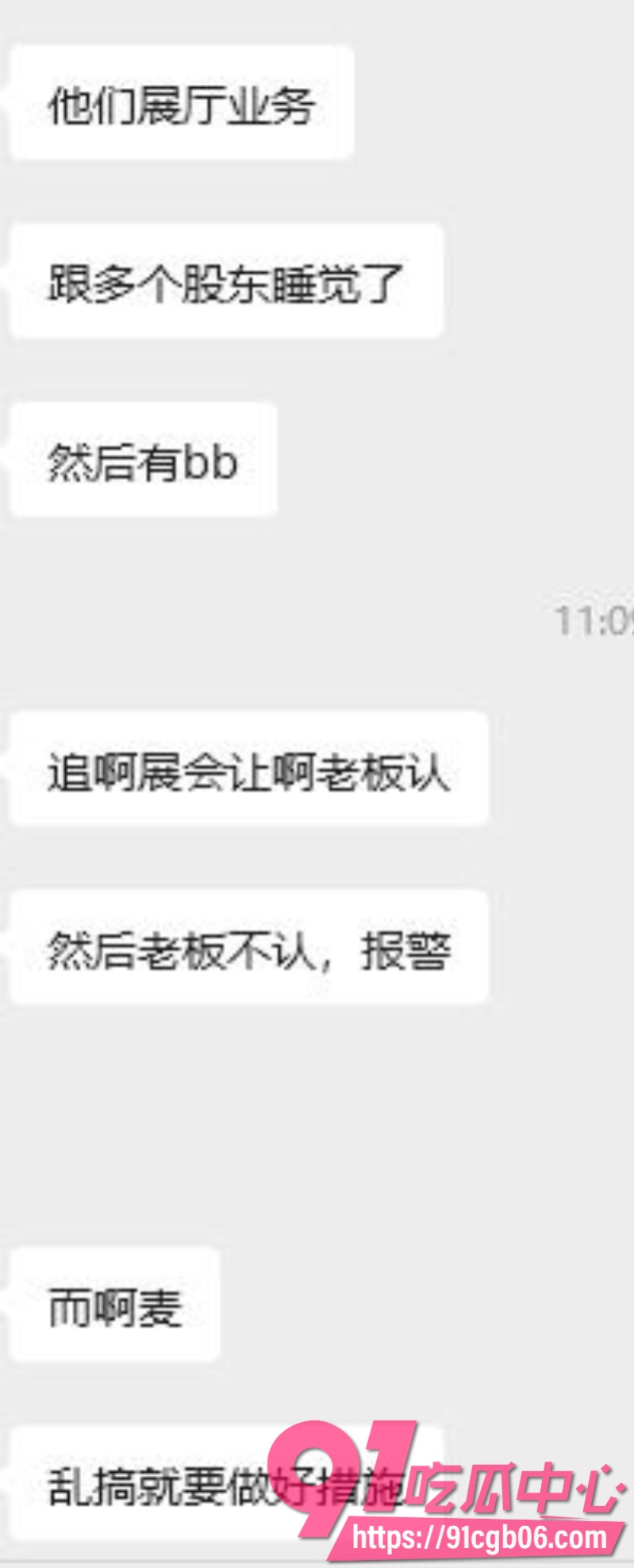 广东金成峰展会女业务员跟十多名股东搞破鞋7改
