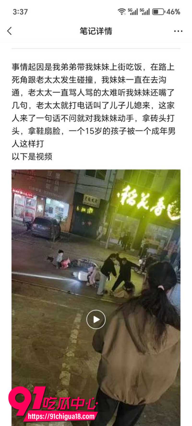 河南平顶山郏县恶性打人事件曝光 15岁女孩被成年壮汉拖鞋抽脸当街暴打