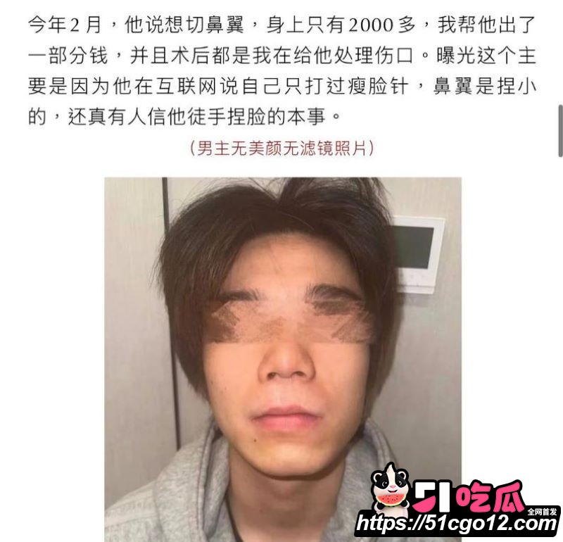 抖音55万粉hcc黄崇澄被前女友实名举报 12
