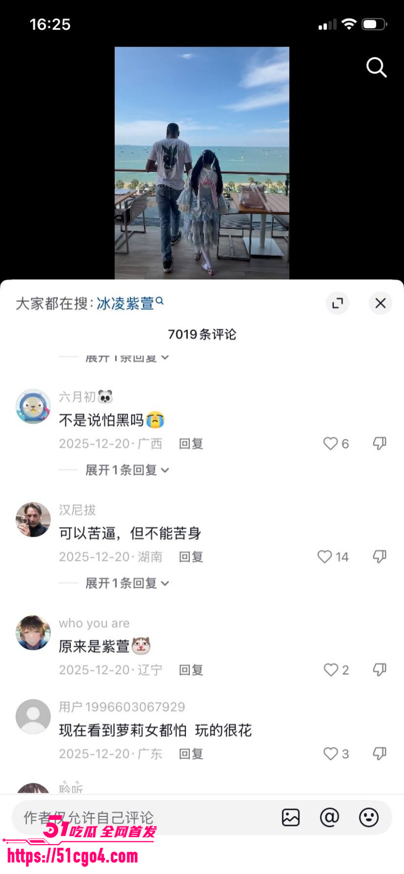 抖音媚黑网红 冰凌紫萱 挑战黑人肉棒 5