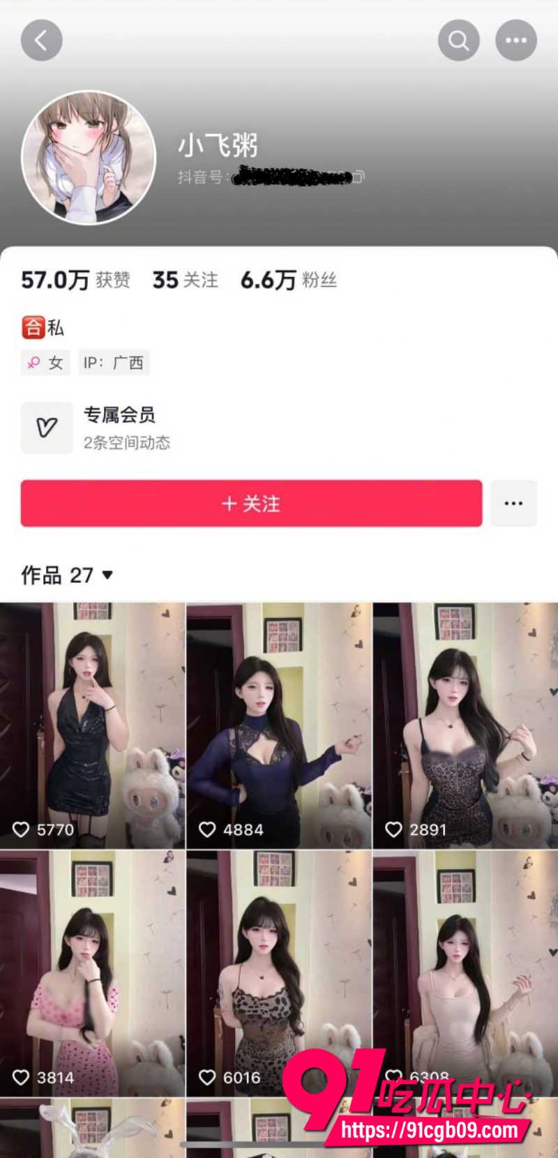 抖音新人小嫩妹小飞粥私拍福利初体验曝光！娇羞小仙女大胆扭腰露点超撩人