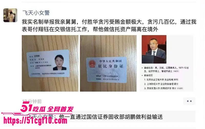 湖南长沙副市长 付胜华 惊天黑料 3