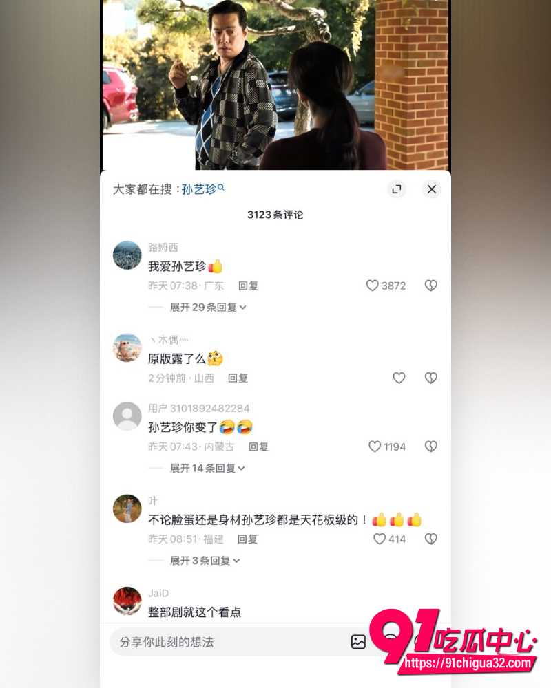 韩国颜值天花板孙艺珍 3 韩国颜值天花板孙艺珍 3