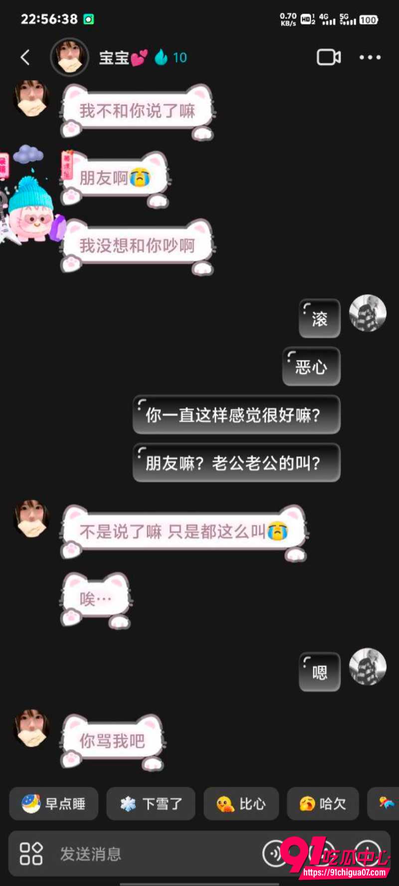 河北石家庄精神小妹9