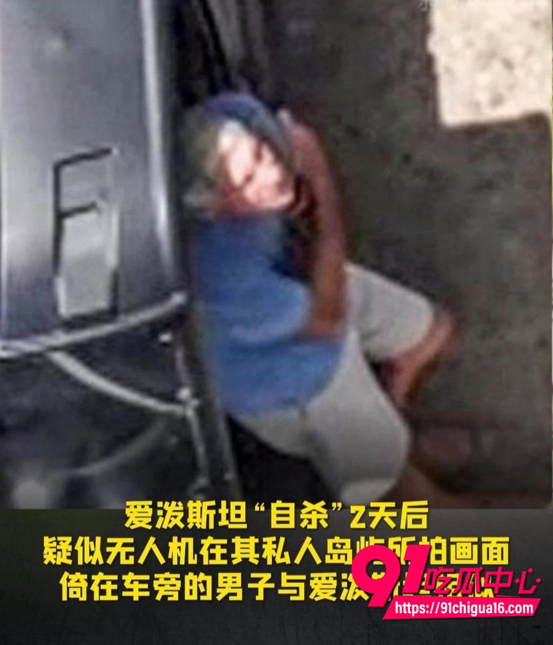 中国商人柳传志与爱泼斯坦23