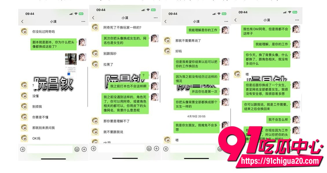 饭饭曝光男友小漠渣男实锤10