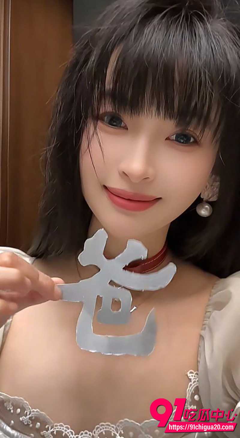 抖音甜妹博主王竹子 2