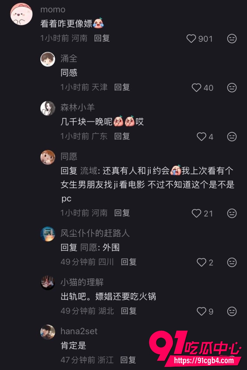 包贝尔出轨25