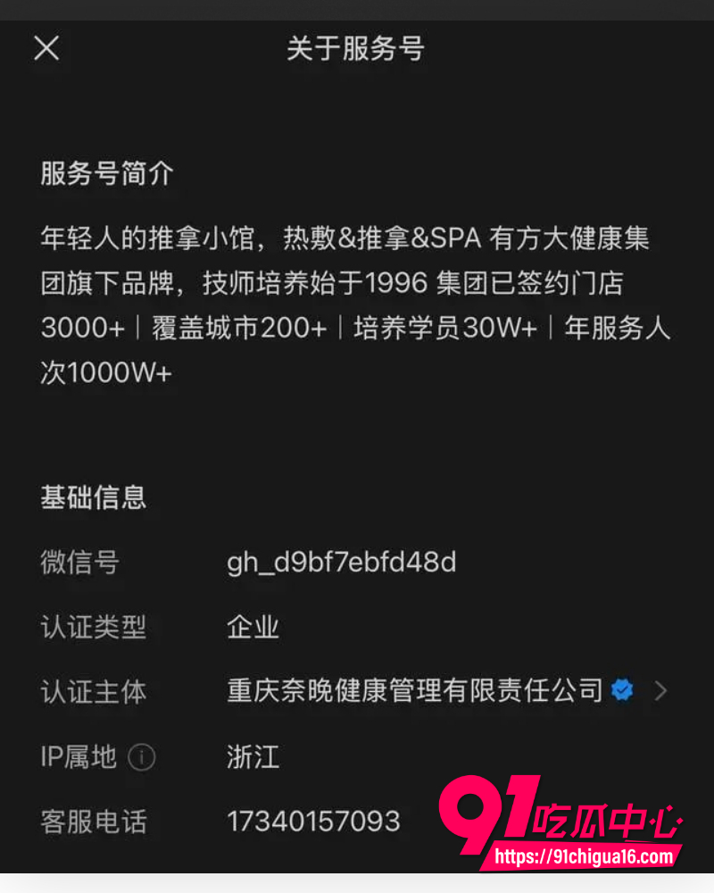 奈晚推拿 4