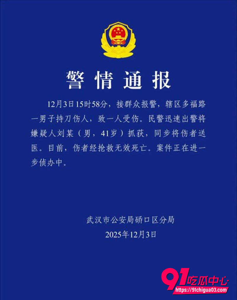 武汉汉正街头发生惊天血案 外卖员送餐变索命 商家抢救无效死亡 现场血溅一地视频疯传