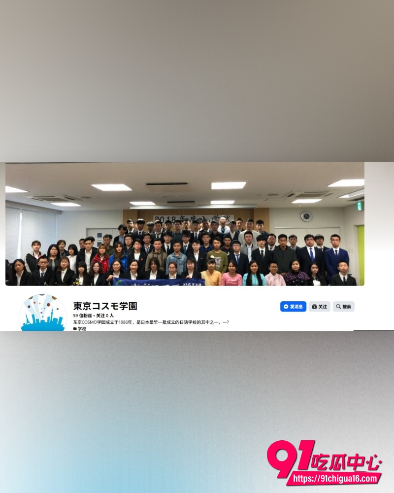东京宇宙学园校长湯川康博 17