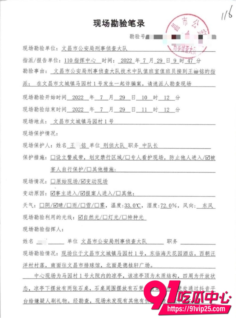 女主播魏莹诈骗翻车8 女主播魏莹诈骗翻车8