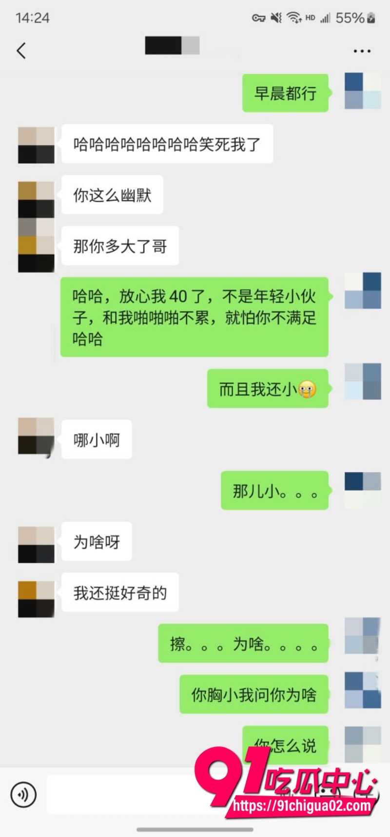 重磅回归 老虎菜 真实勾搭两年没被男人碰过的“怕疼“妹26