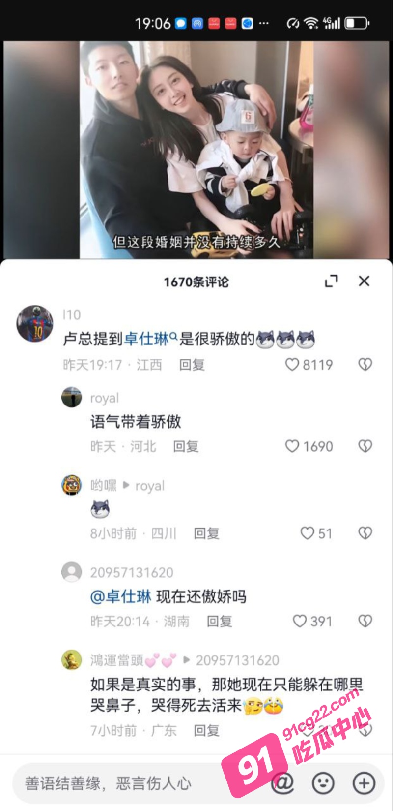 三只羊 卓仕琳 吞精视频曝光 卢文庆 录音实锤 带货女神居然这么能吞 配图4