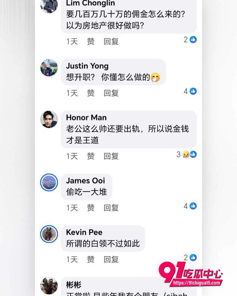 新加坡房地产CEO林炜杰 4