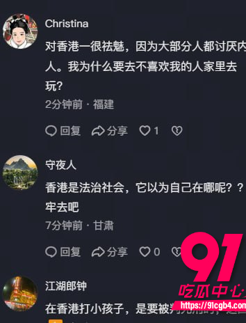 香港打人实记 3